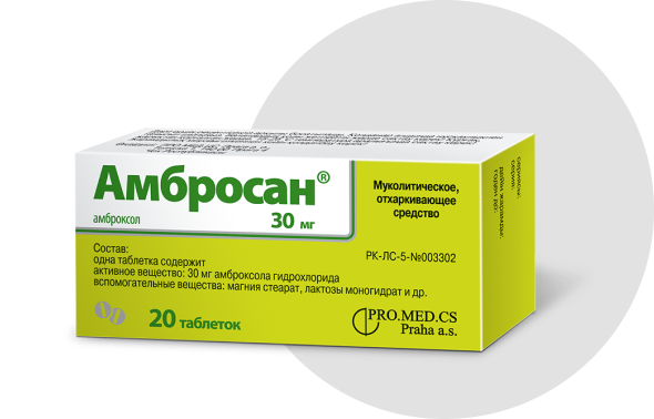 Амбросан